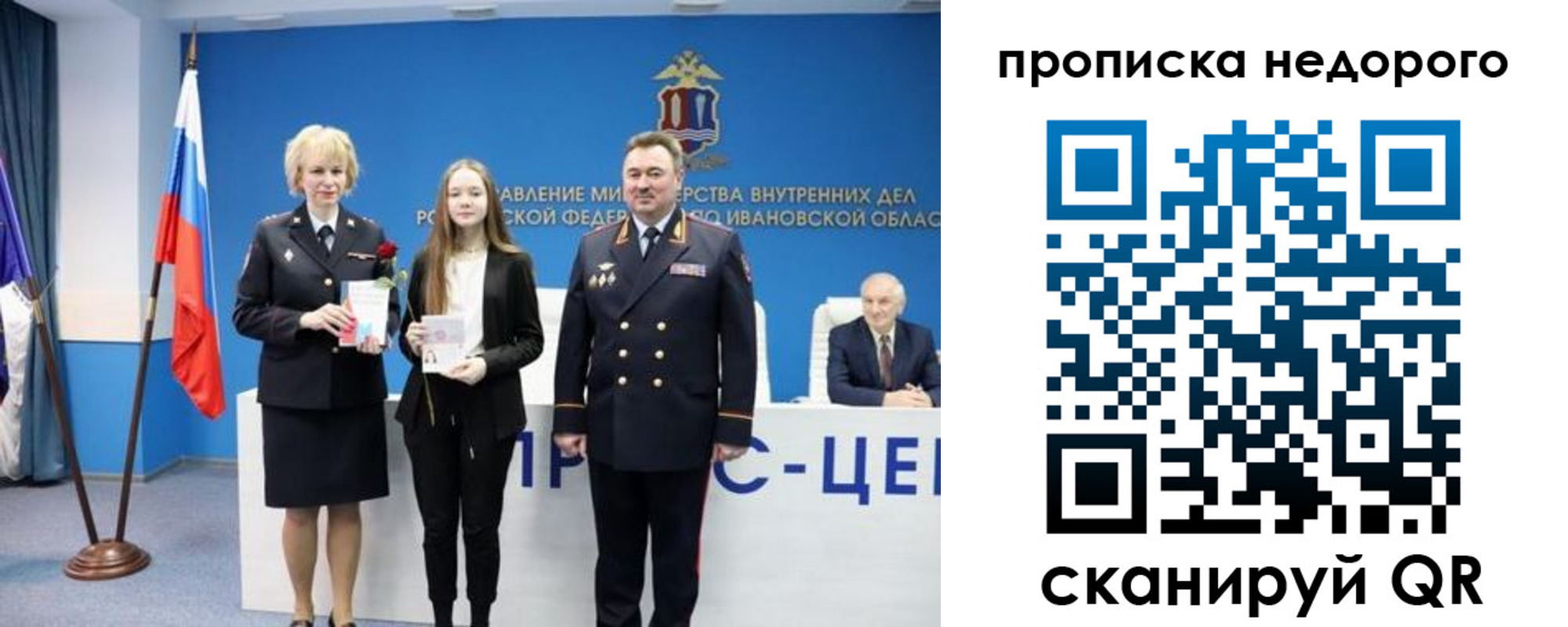 временная регистрация адрес в Краснокаменске