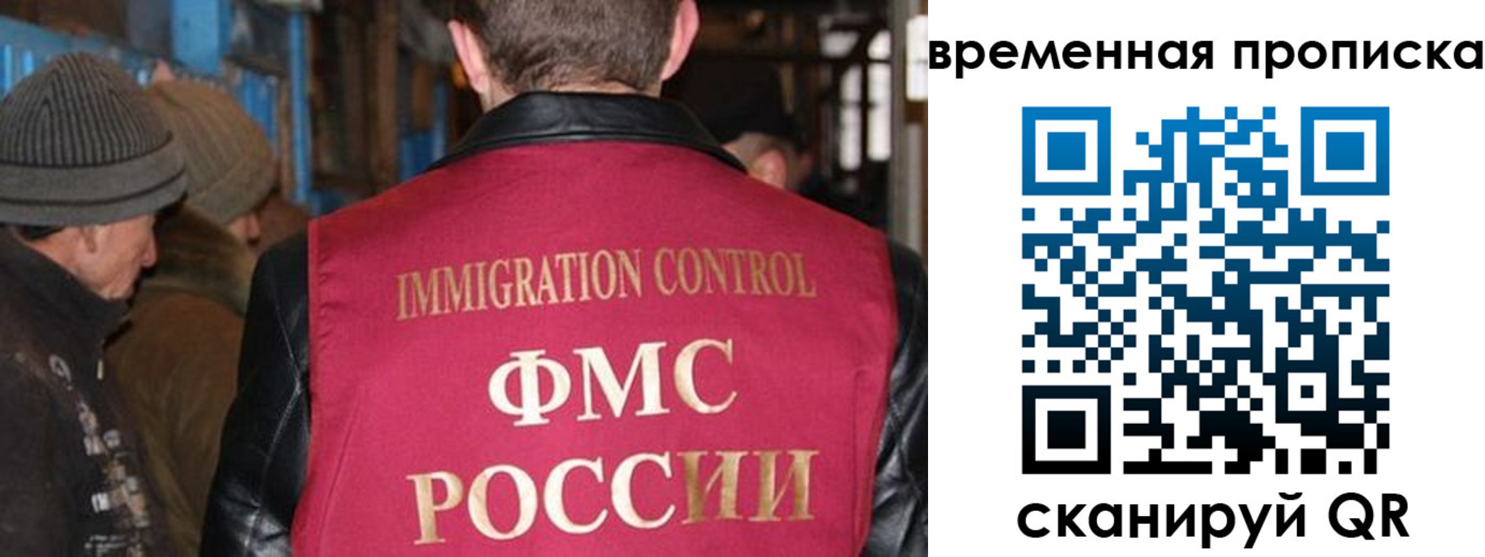 временная регистрация поиск в Краснокаменске