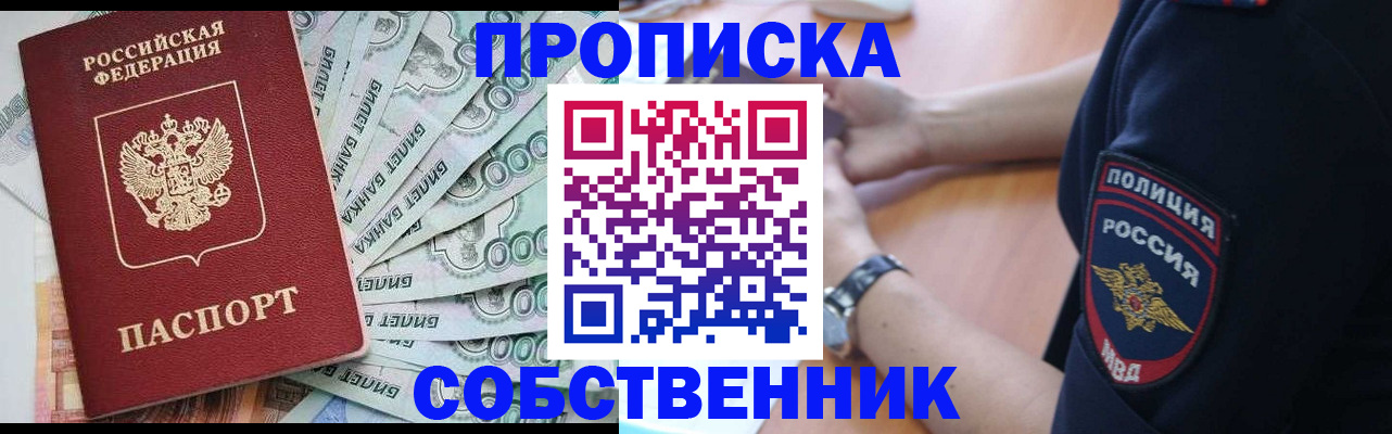 временная регистрация для всех в Краснокаменске