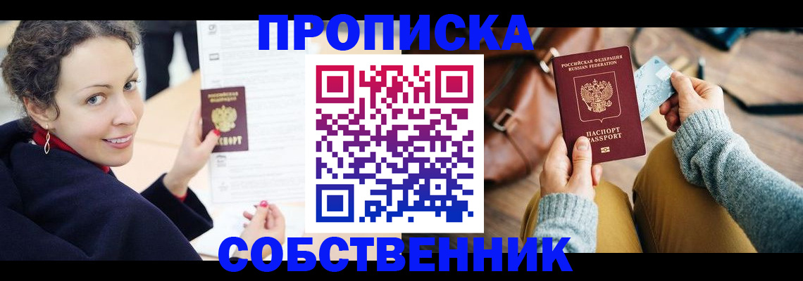 прописка иностранных граждан в Краснокаменске