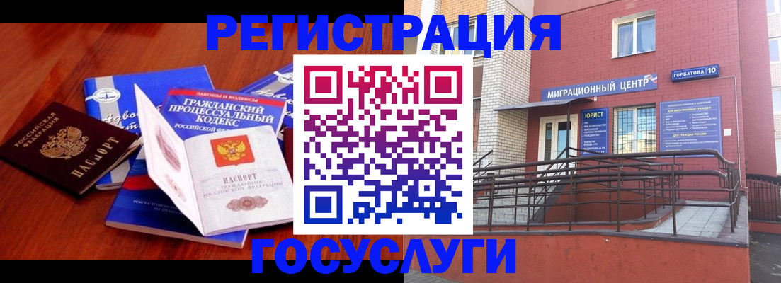 временная регистрация в Краснокаменске